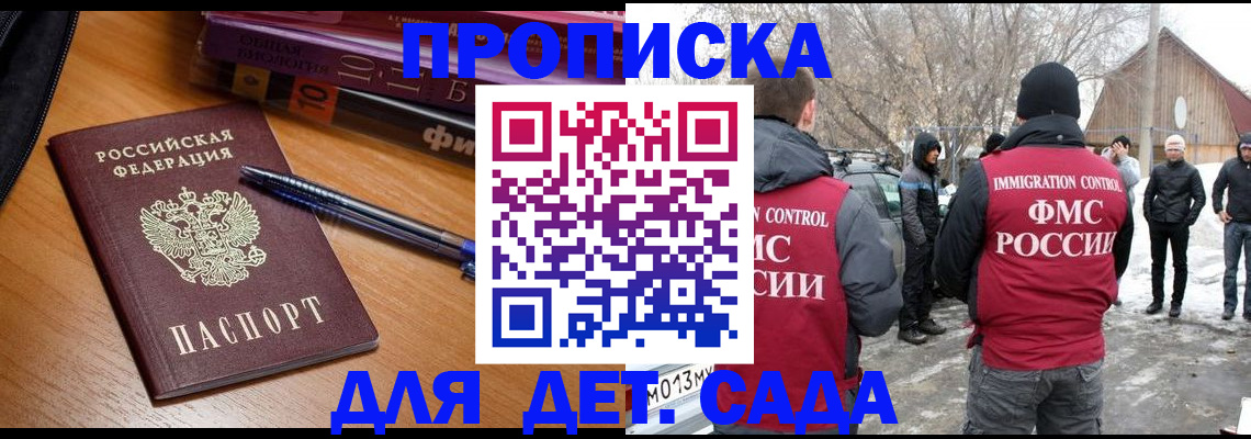 найти адрес прописки в Бахчисарае