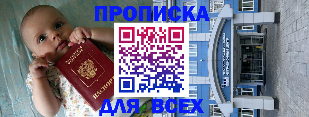 пропишу в квартире в Бахчисарае