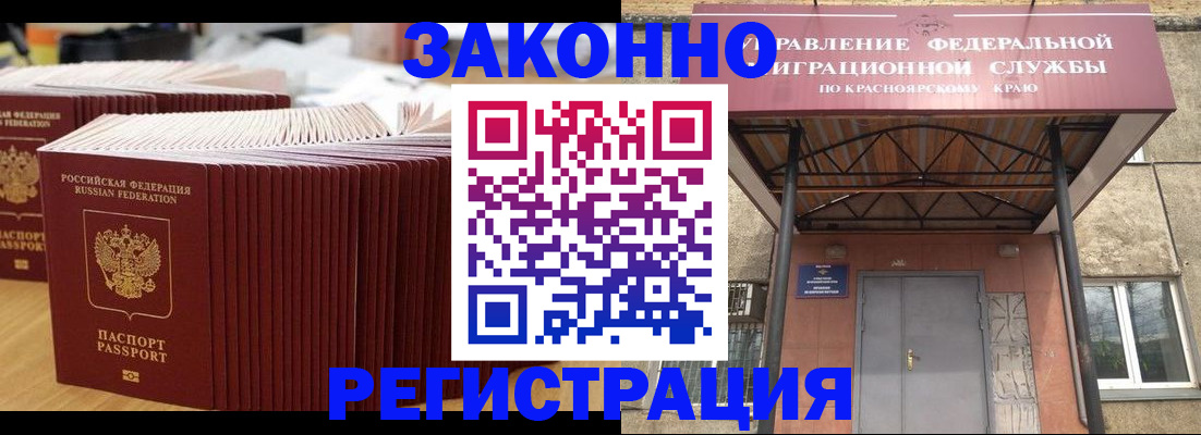 прописка ребенка в Бахчисарае